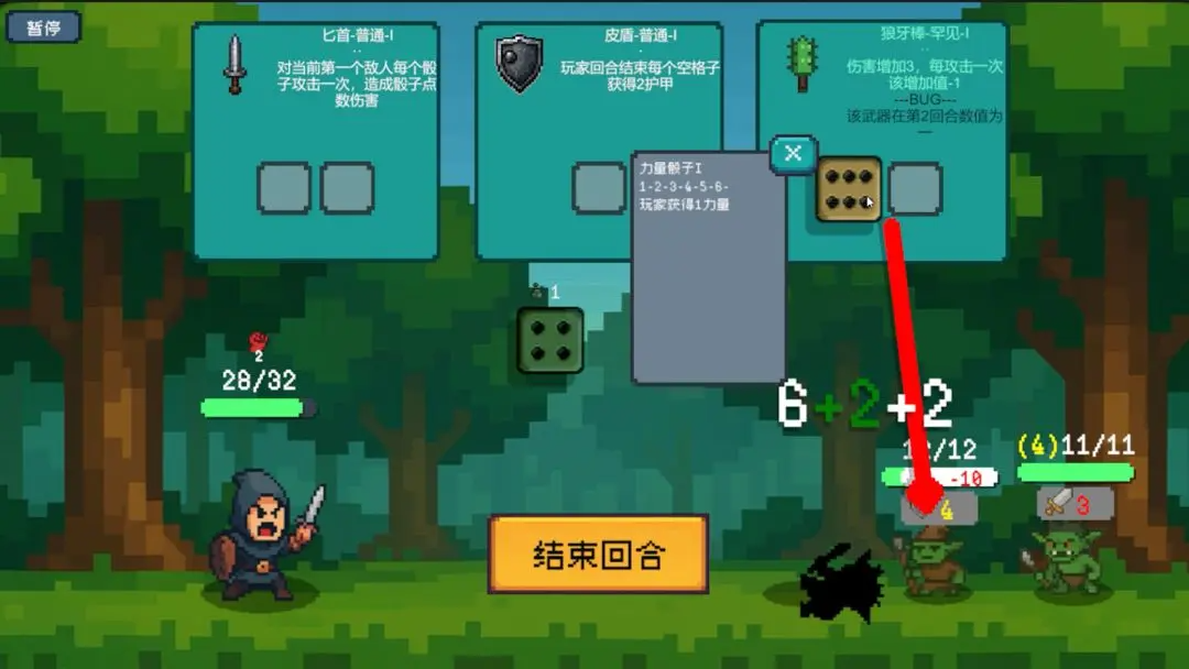 骰子骑士游戏官方版 骰子骑士游戏官方版