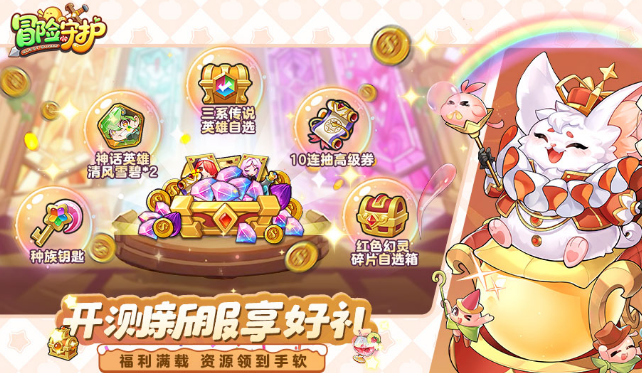 冒险守护手游 冒险守护手游