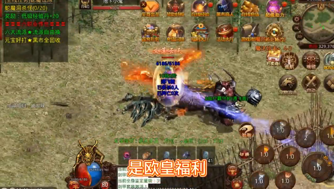 雄霸天地-传世多职业经典版 雄霸天地-传世多职业经典版