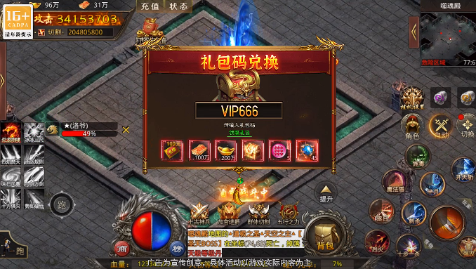 龙魂魔法-妖刀刀刀礼包币 龙魂魔法-妖刀刀刀礼包币