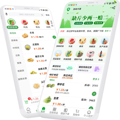 菜亿箩蔬菜配送平台 菜亿箩蔬菜配送平台