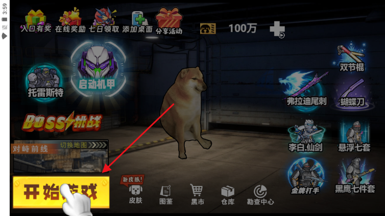 修勾机甲逃生免广告版(免登录) 修勾机甲逃生免广告版(免登录)