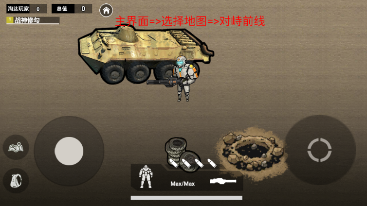 修勾机甲逃生免广告版(免登录) 修勾机甲逃生免广告版(免登录)