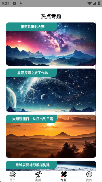 银河备忘录 银河备忘录