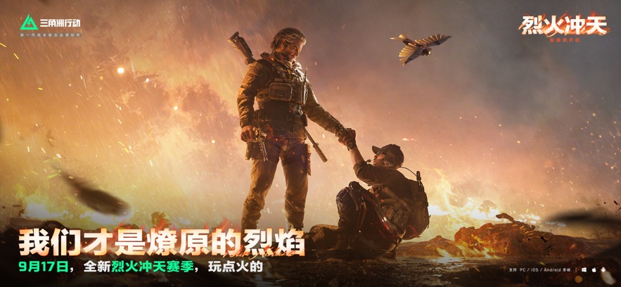 三角洲行动云游戏(腾讯START云游戏) 三角洲行动云游戏(腾讯START云游戏)