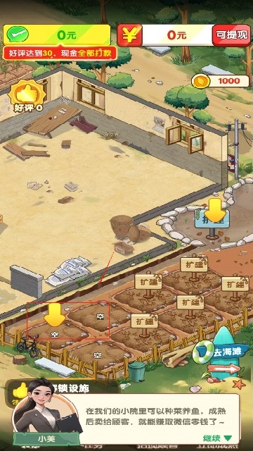我的养老时光游戏最新版 我的养老时光游戏最新版