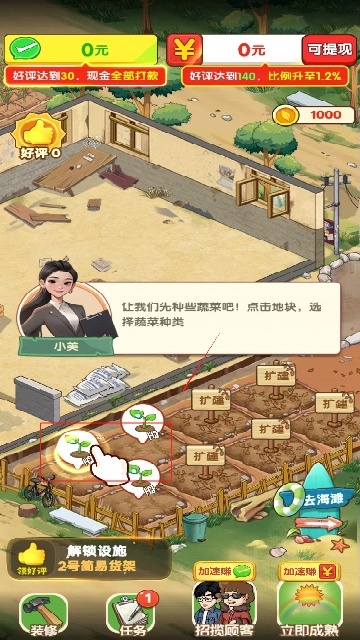 我的养老时光游戏最新版 我的养老时光游戏最新版