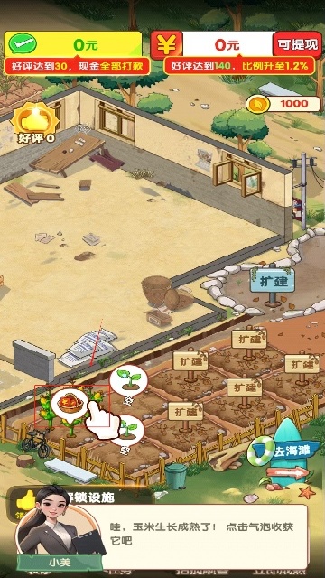 我的养老时光游戏最新版 我的养老时光游戏最新版
