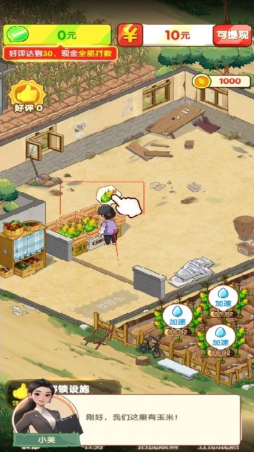 我的养老时光游戏最新版 我的养老时光游戏最新版