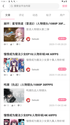 AoHo次元屋社区互动软件 AoHo次元屋社区互动软件