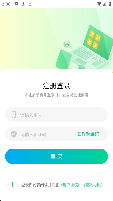 青虎AI(青虎云电脑) 青虎AI(青虎云电脑)