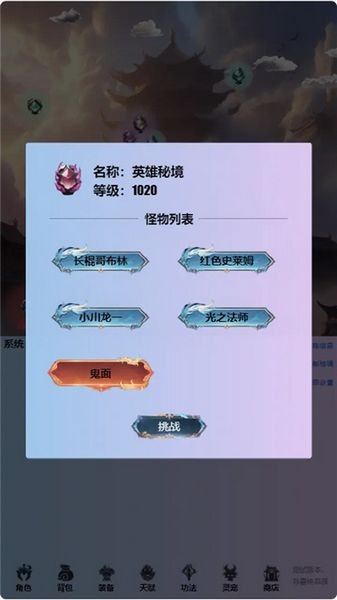 重生之异界修仙手游官方版 重生之异界修仙手游官方版