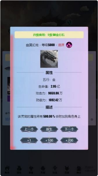 重生之异界修仙手游官方版 重生之异界修仙手游官方版