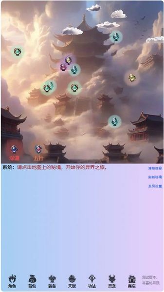 重生之异界修仙手游官方版 重生之异界修仙手游官方版