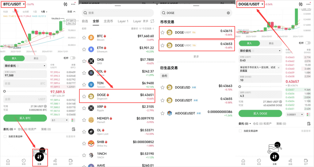 瓯易OKX交易所APP 瓯易OKX交易所APP