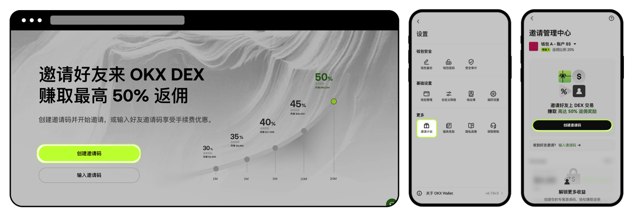 欧易Web3钱包APP 欧易Web3钱包APP