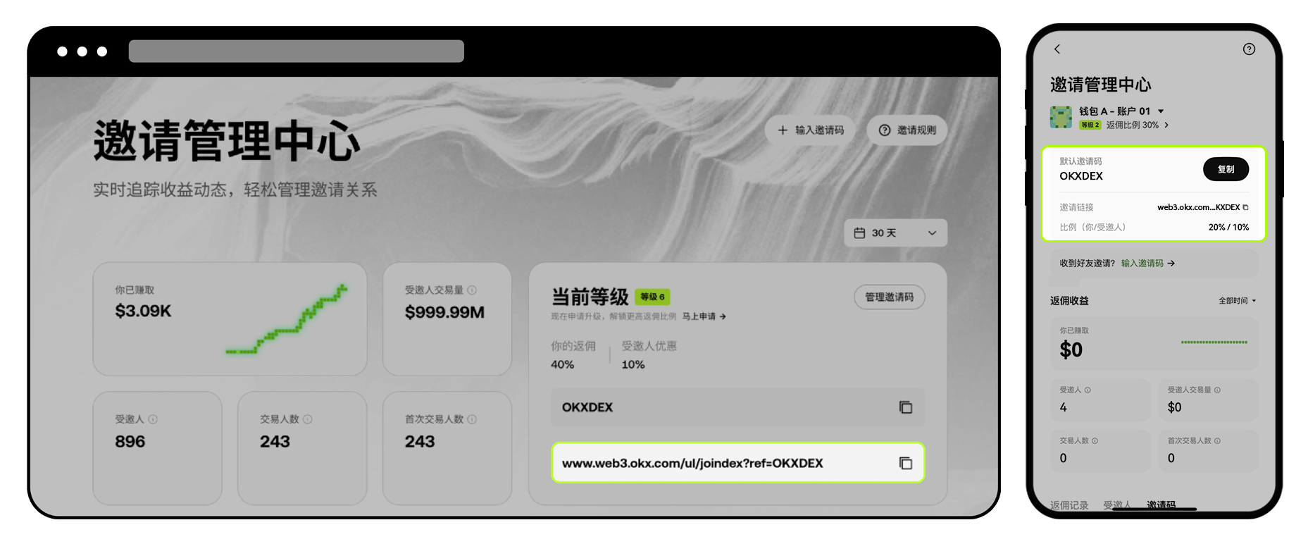 欧易Web3钱包APP 欧易Web3钱包APP