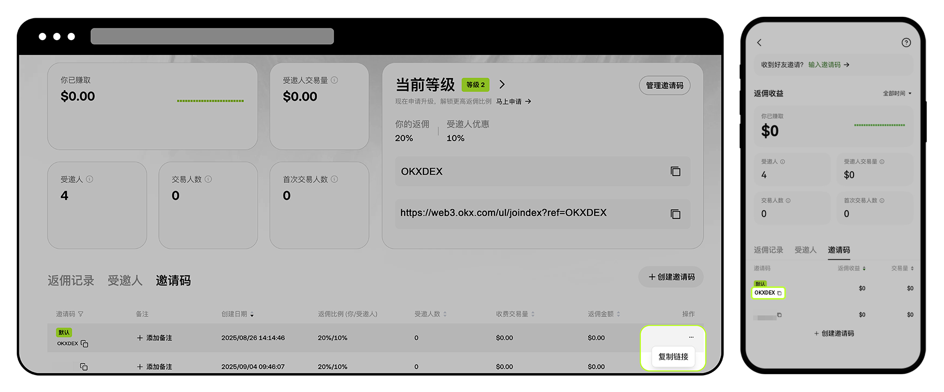 欧易Web3钱包APP 欧易Web3钱包APP