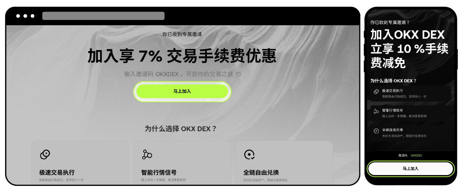欧易Web3钱包APP 欧易Web3钱包APP