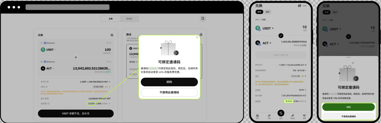 欧易Web3钱包APP 欧易Web3钱包APP