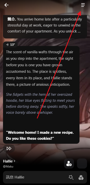 Emochi ai聊天软件 Emochi ai聊天软件