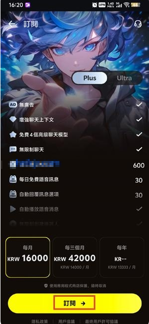 Emochi ai聊天软件 Emochi ai聊天软件