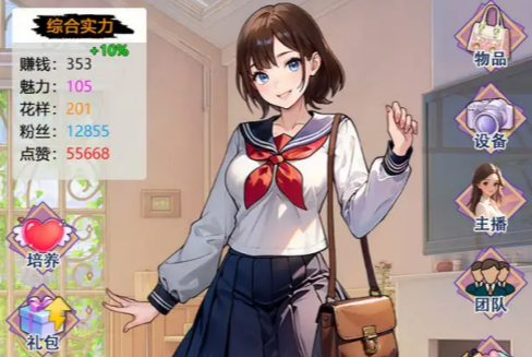 我变成了妹子3重启人生 我变成了妹子3重启人生