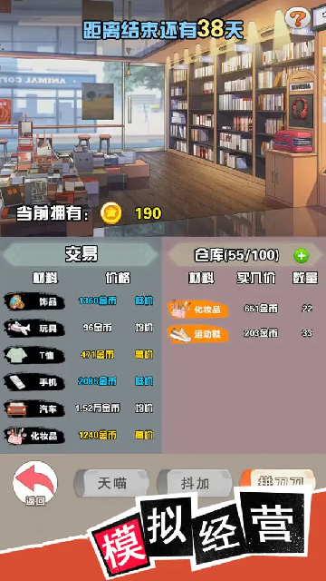 我变成了妹子3重启人生 我变成了妹子3重启人生