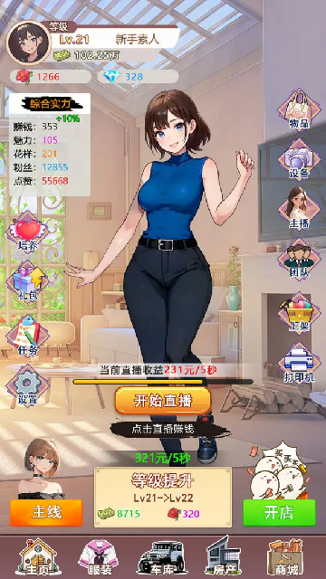 我变成了妹子3重启人生 我变成了妹子3重启人生