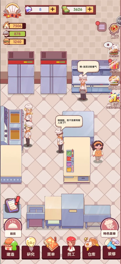 开一家汉堡店游戏 开一家汉堡店游戏