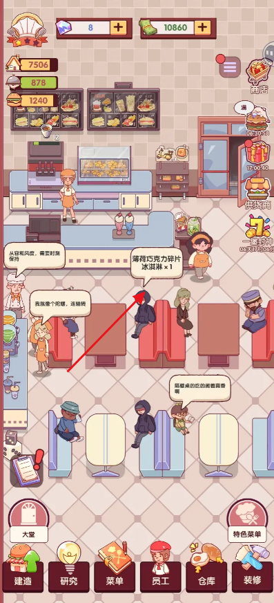 开一家汉堡店游戏 开一家汉堡店游戏