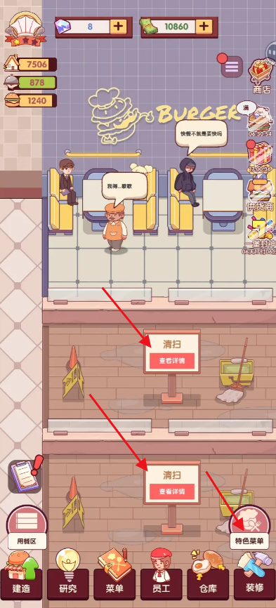 开一家汉堡店游戏 开一家汉堡店游戏