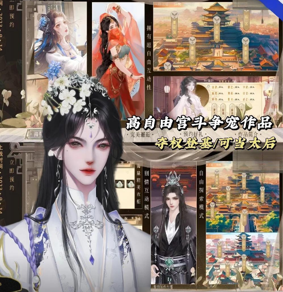宫廷风云手游官方入口 宫廷风云手游官方入口