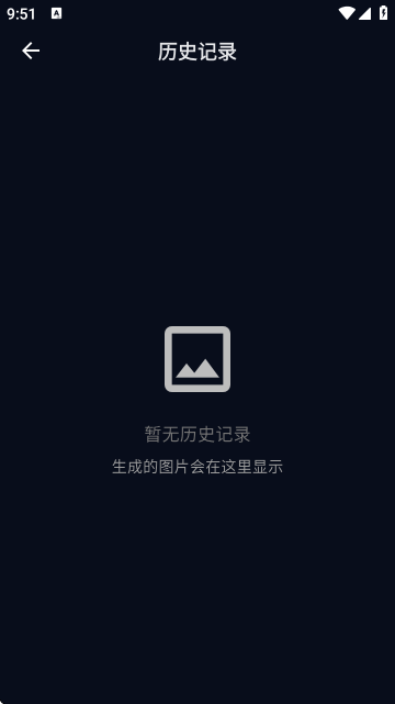 魅画AI官方版 魅画AI官方版