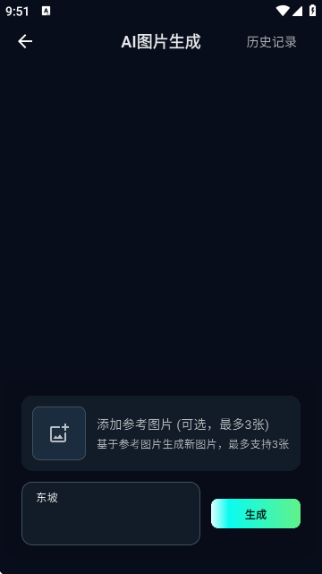 魅画AI官方版 魅画AI官方版