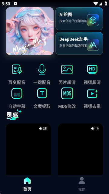魅画AI官方版 魅画AI官方版