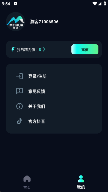 魅画AI官方版 魅画AI官方版