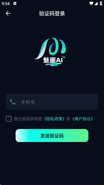 魅画AI官方版 魅画AI官方版