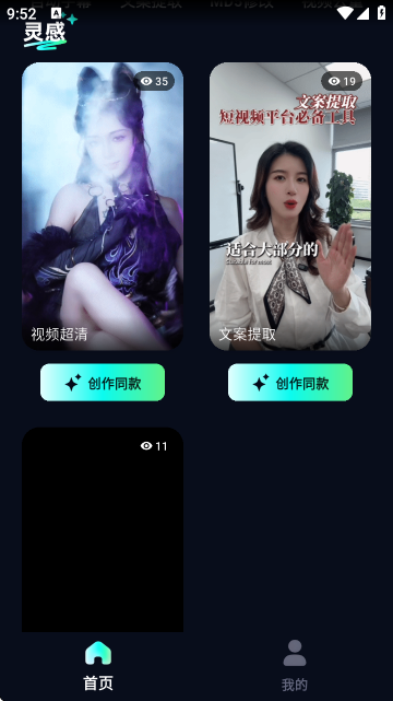 魅画AI官方版 魅画AI官方版