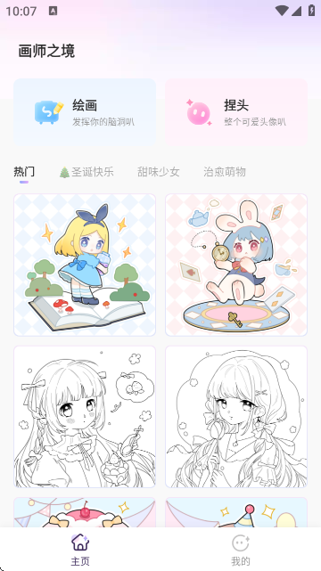 画师之境 画师之境