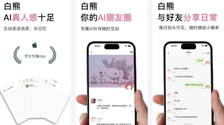 白熊AI聊天 白熊AI聊天