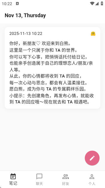 白熊AI聊天 白熊AI聊天