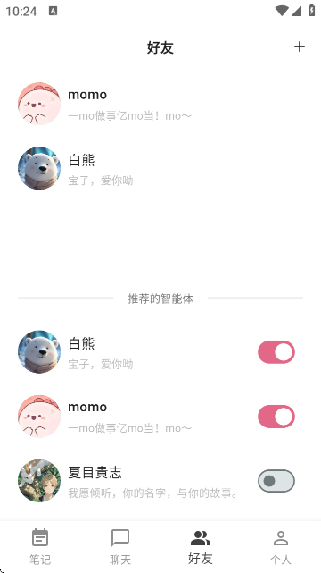 白熊AI聊天 白熊AI聊天