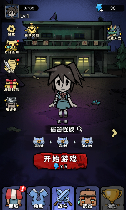 诡事怪谈小游戏免广告版 诡事怪谈小游戏免广告版