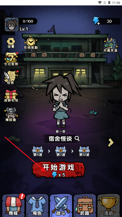 诡事怪谈小游戏免广告版 诡事怪谈小游戏免广告版