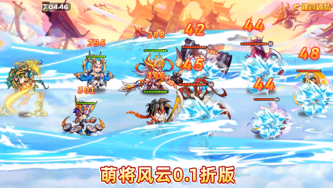 萌将风云 萌将风云