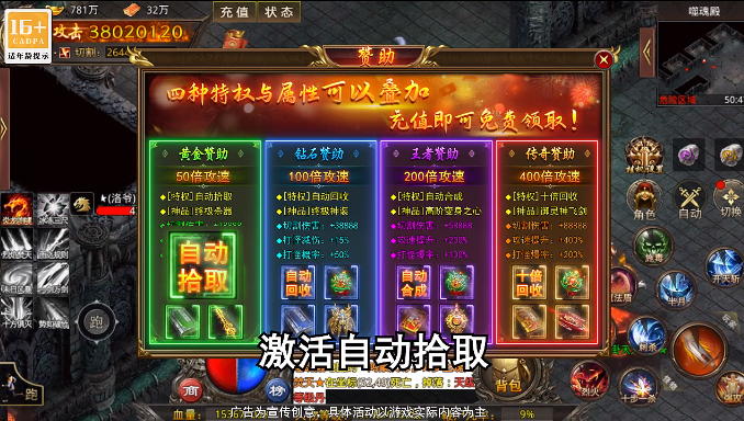 血饮天下(三职业专属群伤神技) 血饮天下(三职业专属群伤神技)