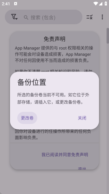 App Manager