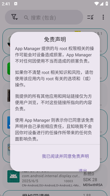 App Manager