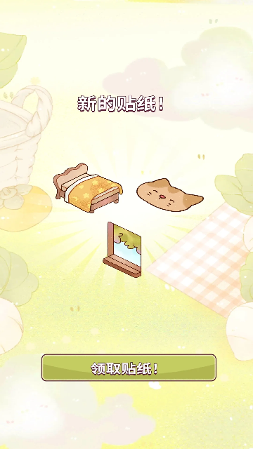 我的舒适生活免内购版 我的舒适生活免内购版